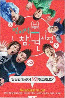披荆斩棘3